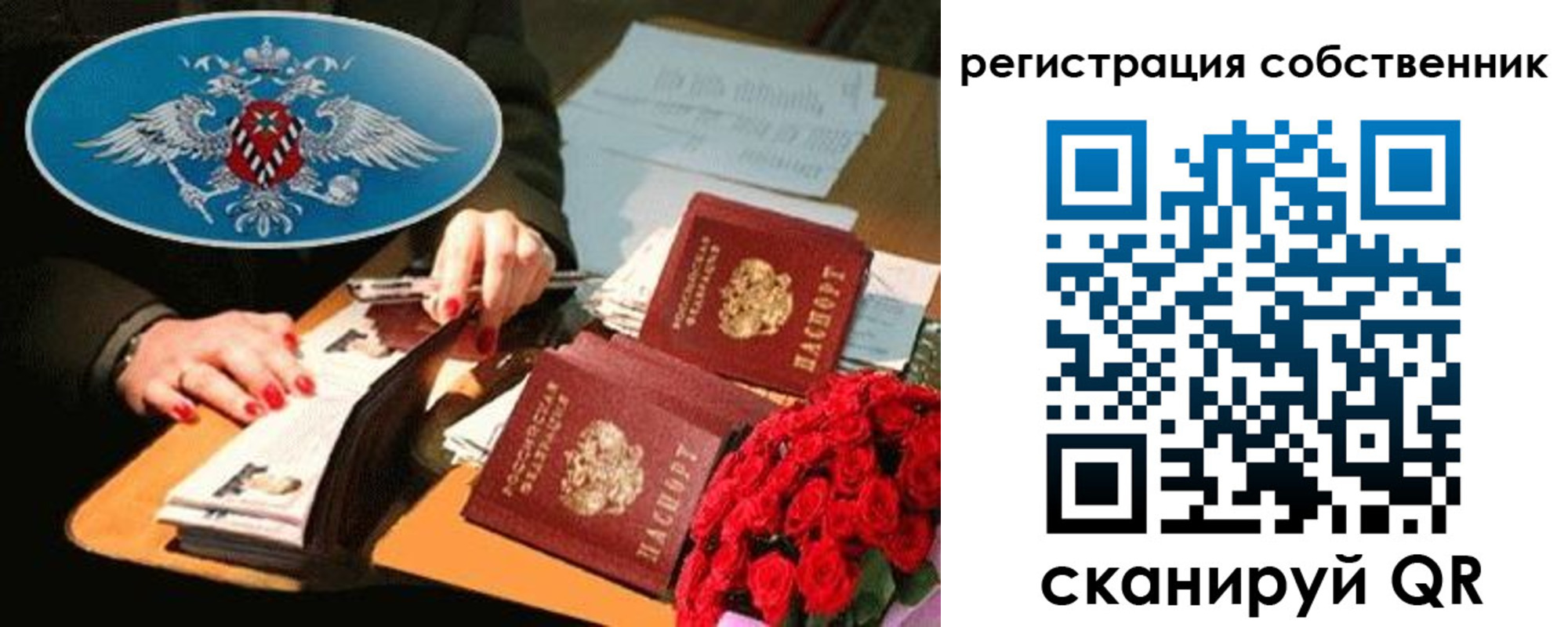 временная регистрация 2025 в Сафоново