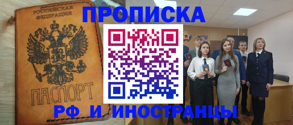 прописка для военкомата в Сафоново