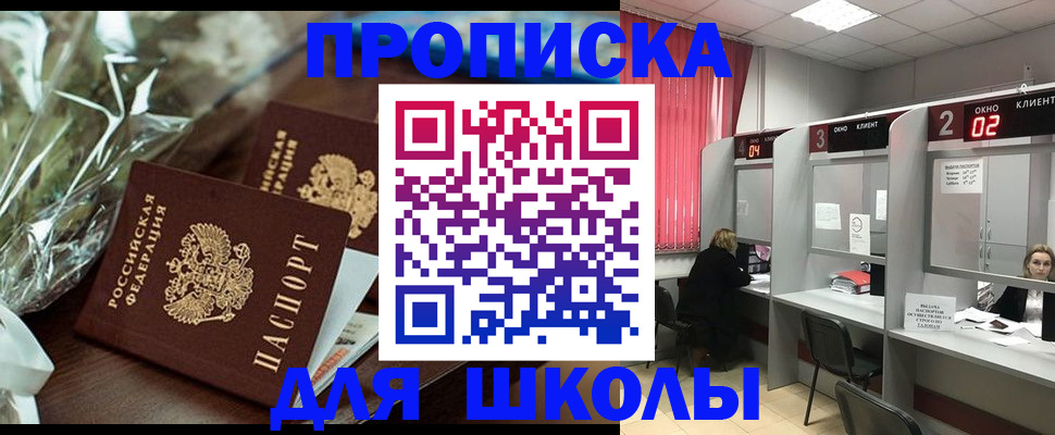 прописка для кредита в Сафоново