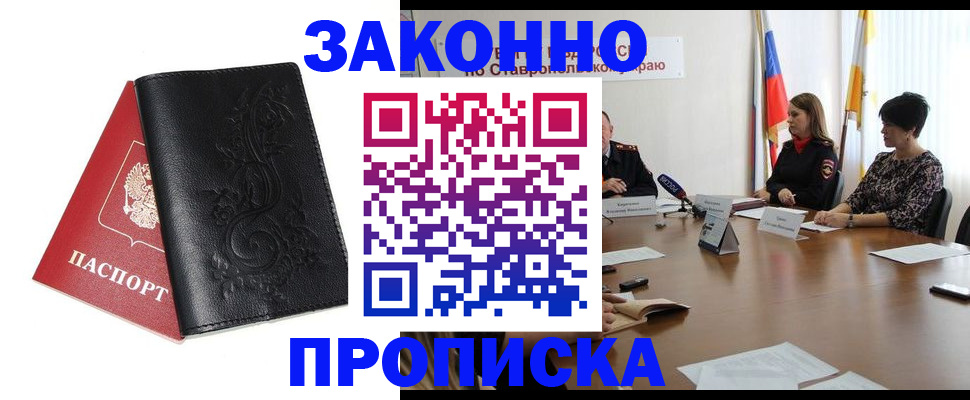 временная регистрация 2025 в Сафоново